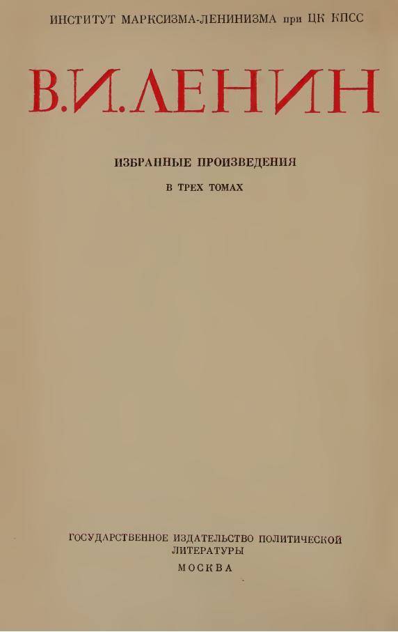 V.I.Lenin Selected Works in Three Volumes (V1) (V.I.Lenin) (Z-Library)_05