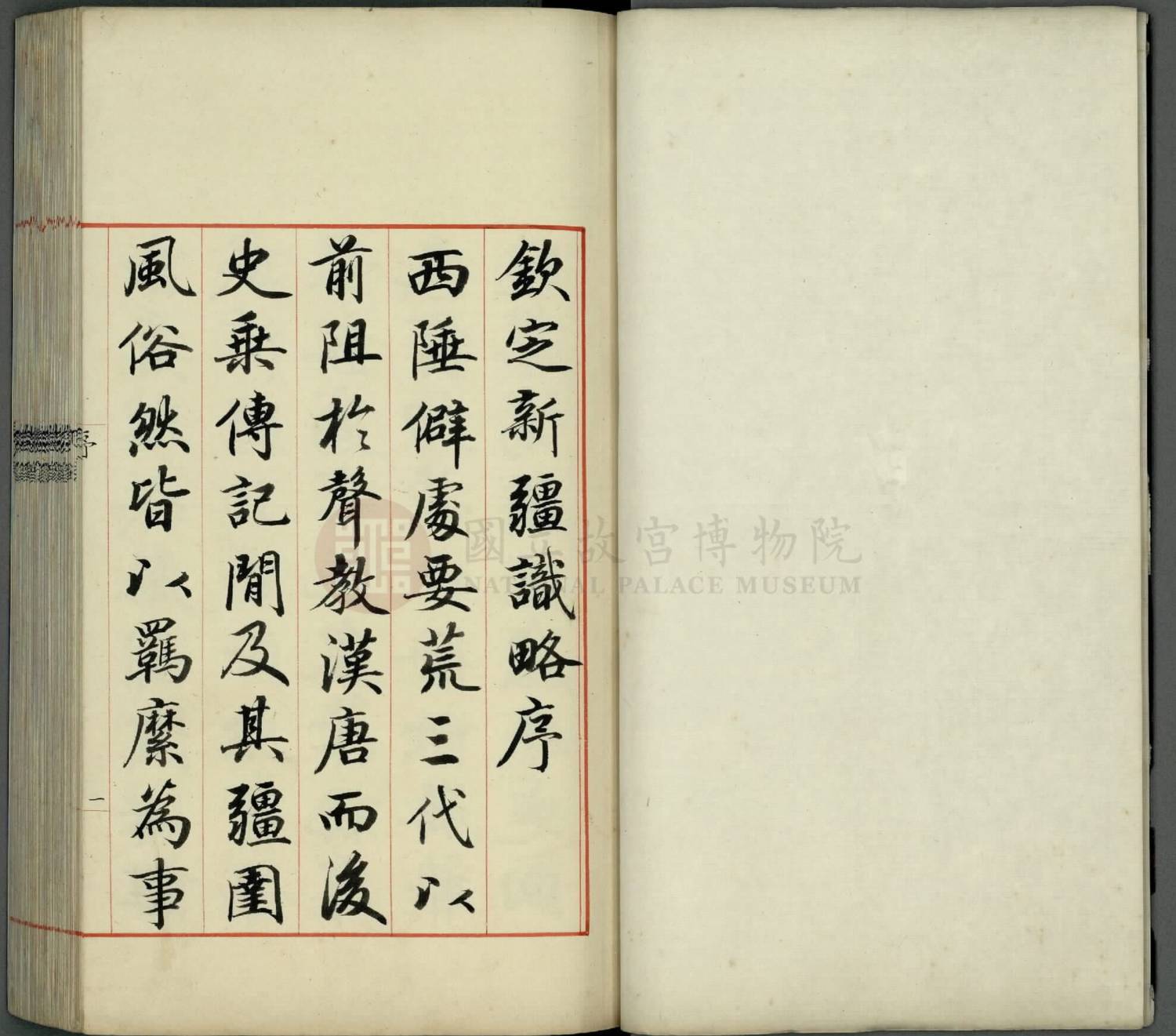 钦定新疆识略.十二卷卷首一卷.清松筠等撰.清道光辛巳(1821年)内府朱丝栏写本.台北故宫藏2.10册.故殿014170-014179