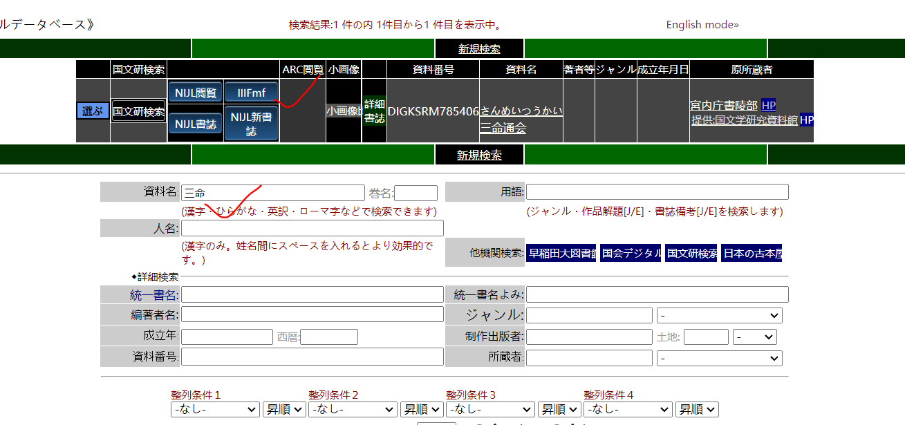 01同步数据